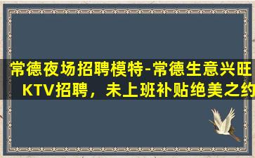 大庆酒吧招聘