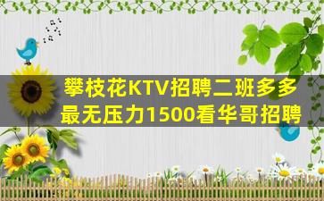 白山夜总会招聘